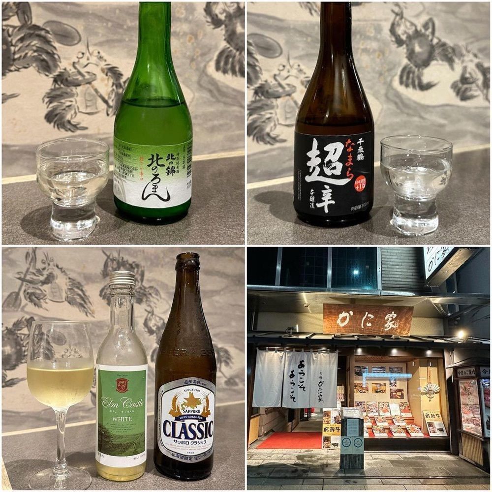おでかけ探検部さんが投稿した札幌かに家 本店に関する口コミの画像