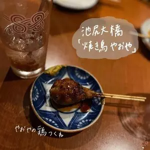 焼鳥やおや 総本店
