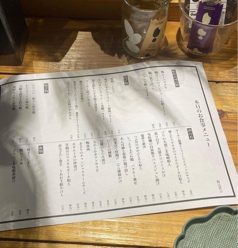 おでかけ探検部さんが投稿したSAKE NERD（サケナード）に関する口コミの画像