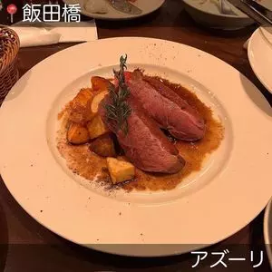 アズーリ 神楽坂（AZZURRI）