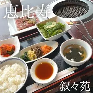 叙々苑 恵比寿ガーデンプレイス店（ジョジョエン）