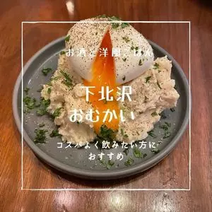 お酒と洋風ごはん おむかい