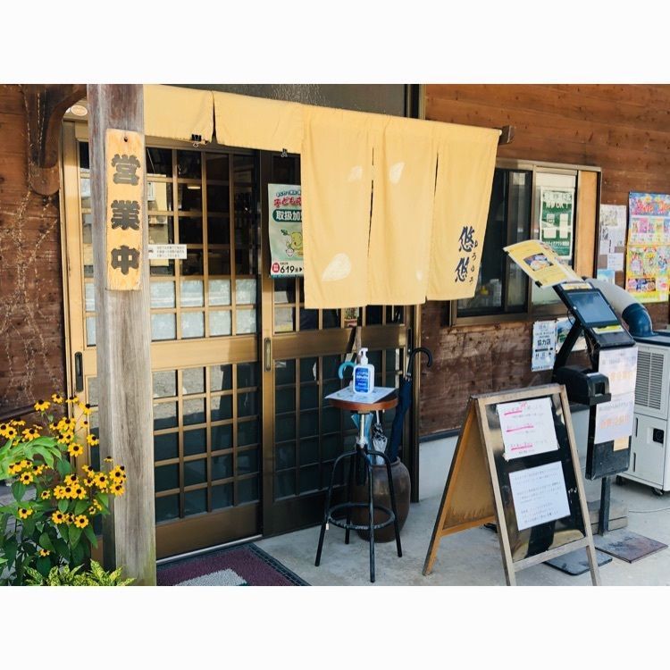 ゆうさんが投稿した悠悠（ゆうゆう）に関する口コミの画像
