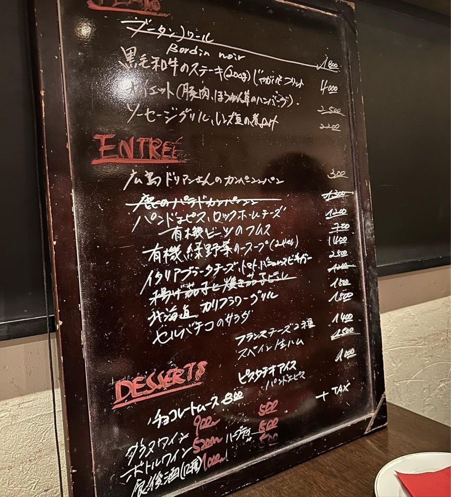 おでかけ探検部さんが投稿したメグロ アンジュール（meguro unjour【旧店名】ヴェールヴォレアトーキョー）に関する口コミの画像