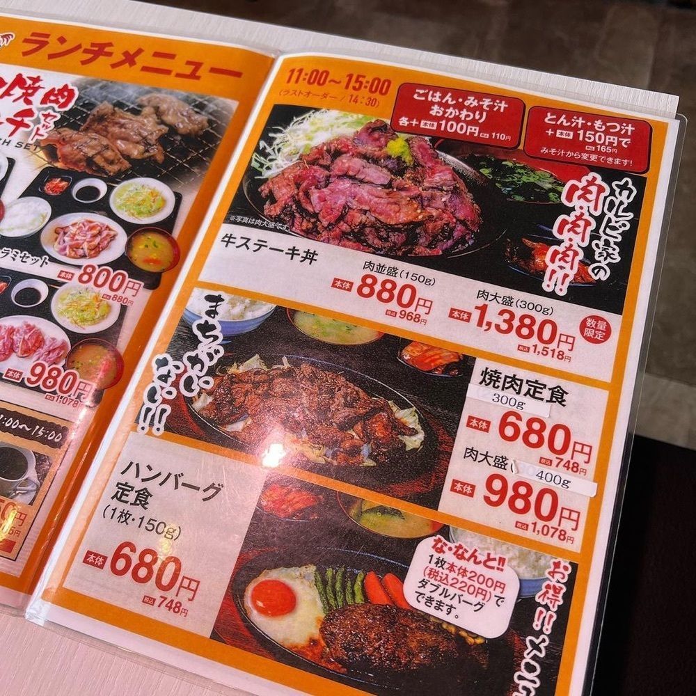 おでかけ探検部さんが投稿したとり焼肉 カルビ家に関する口コミの画像