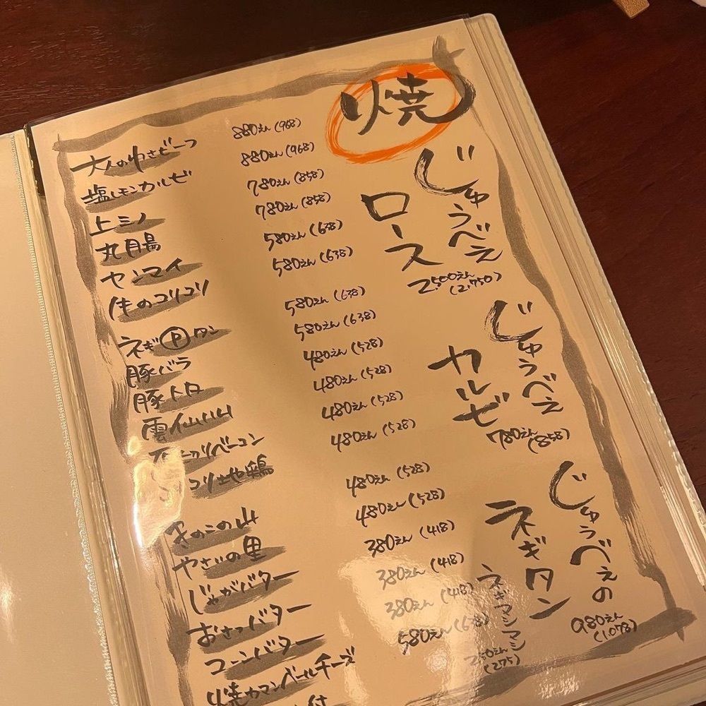おでかけ探検部さんが投稿した肉と酒 十べえに関する口コミの画像