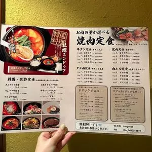 牛タン焼肉 本町肉倶楽部 tongue be たんべえ 2枚目