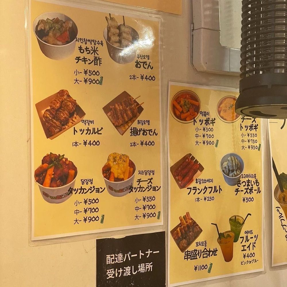 おでかけ探検部さんが投稿したチキンもち米タンスユックに関する口コミの画像