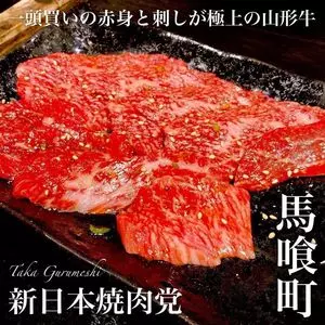 新日本焼肉党 東日本橋店