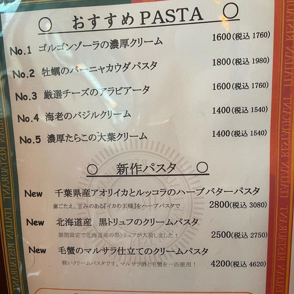 おでかけ探検部さんが投稿した生パスタ専門店 レヴァーロ（Le Varo）に関する口コミの画像