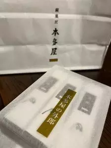 本多屋懐古庵