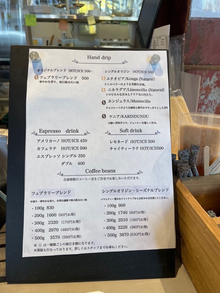 みかんさんが投稿したフェブラリーコーヒーロースタリー（FEBRUARY COFFEE ROASTERY）に関する口コミの画像