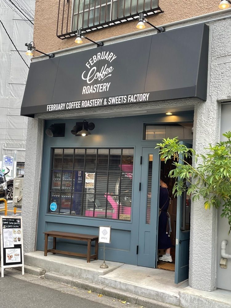みかんさんが投稿したフェブラリーコーヒーロースタリー（FEBRUARY COFFEE ROASTERY）に関する口コミの画像