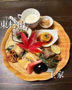 土家