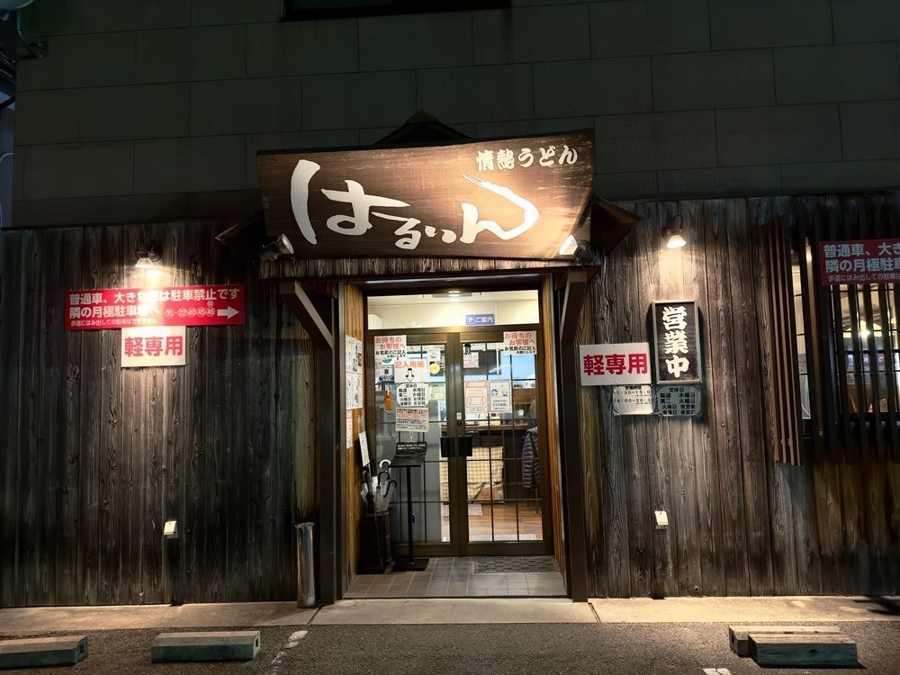 かずくんさんが投稿したはるりんに関する口コミの画像