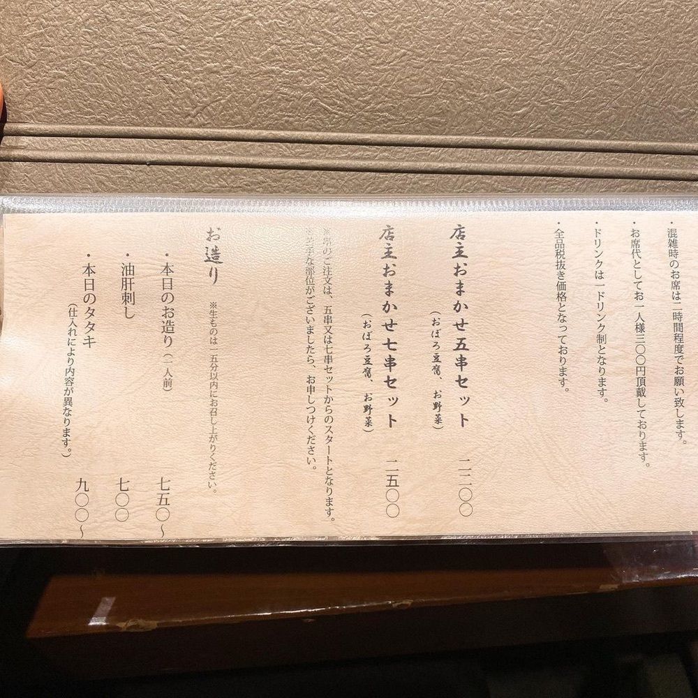 おでかけ探検部さんが投稿した炭火焼鳥いこか 天満橋（【旧店名】炭火焼鳥かこい）に関する口コミの画像
