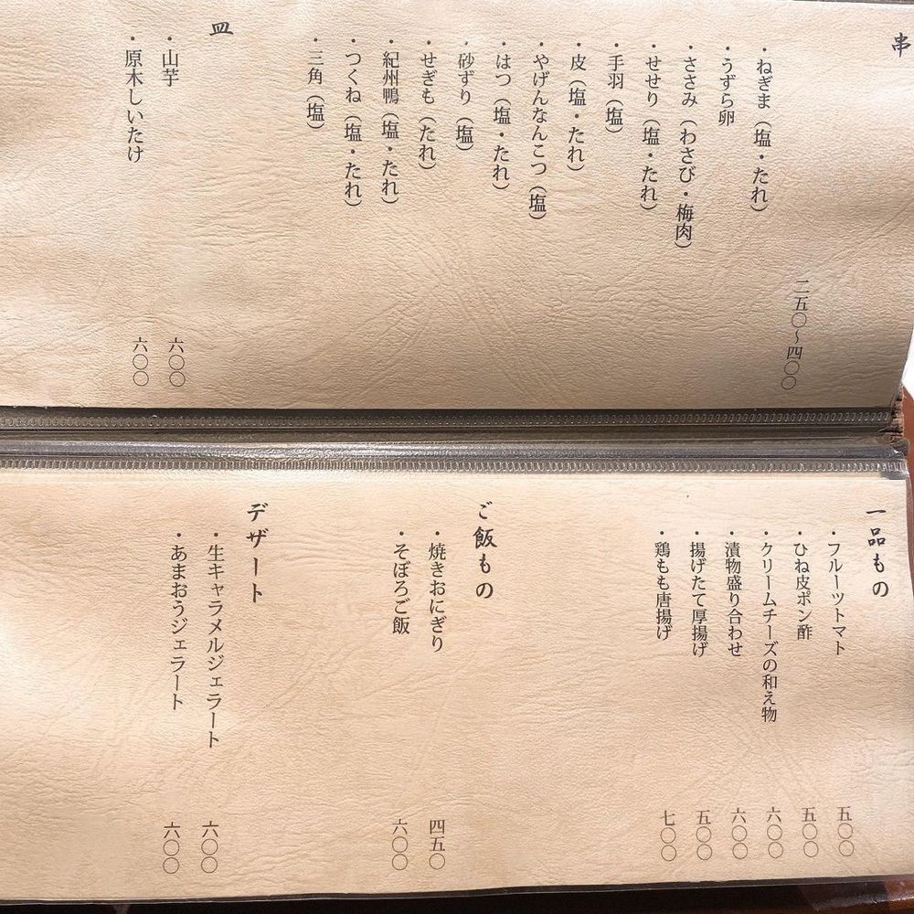 おでかけ探検部さんが投稿した炭火焼鳥いこか 天満橋（【旧店名】炭火焼鳥かこい）に関する口コミの画像