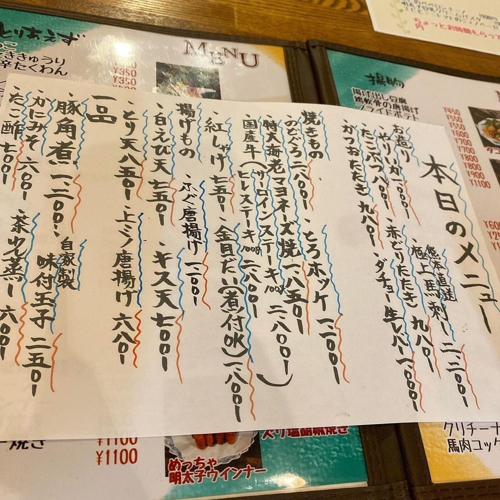 おでかけ探検部さんが投稿した居酒屋 やぐに関する口コミの画像