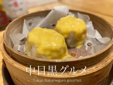 焼売酒場 なかめ