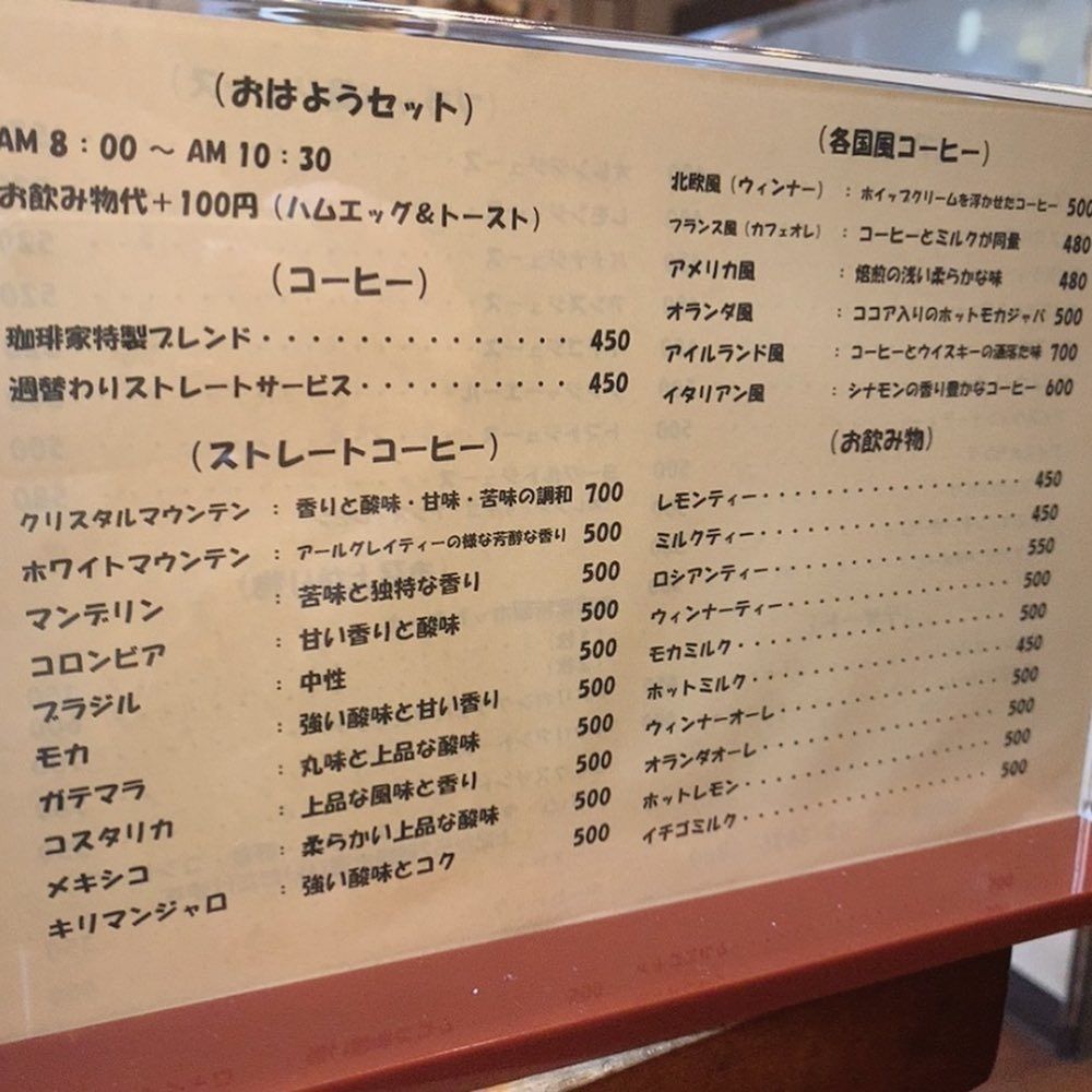 おでかけ探検部さんが投稿した珈琲家 東上野店に関する口コミの画像