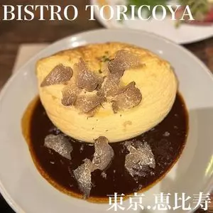 BISTRO TORICOYA 1枚目