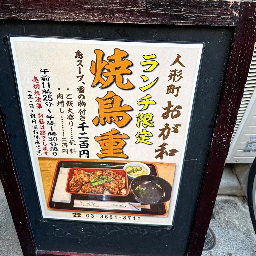 おでかけ探検部さんが投稿したおが和に関する口コミの画像