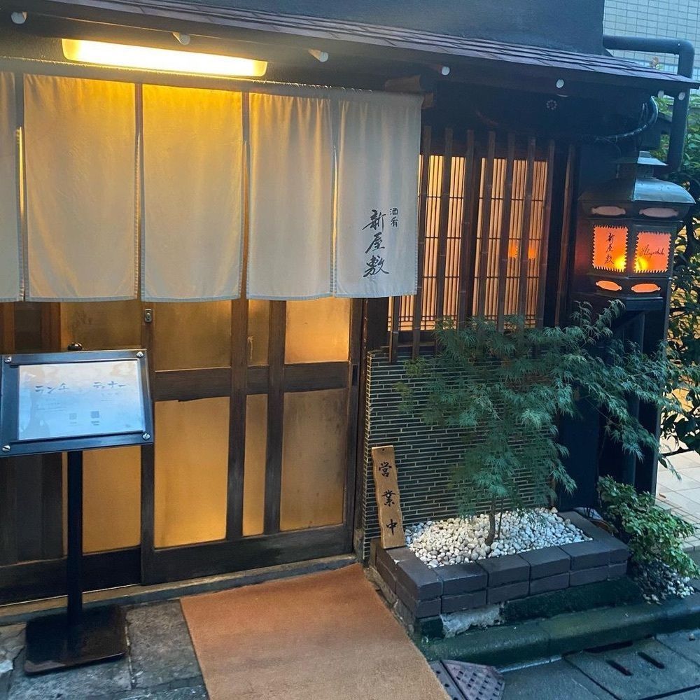 おでかけ探検部さんが投稿した酒肴 新屋敷（Alayashiki）に関する口コミの画像
