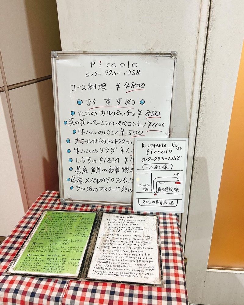 おでかけ探検部さんが投稿したpiccolo（ピッコロ）に関する口コミの画像