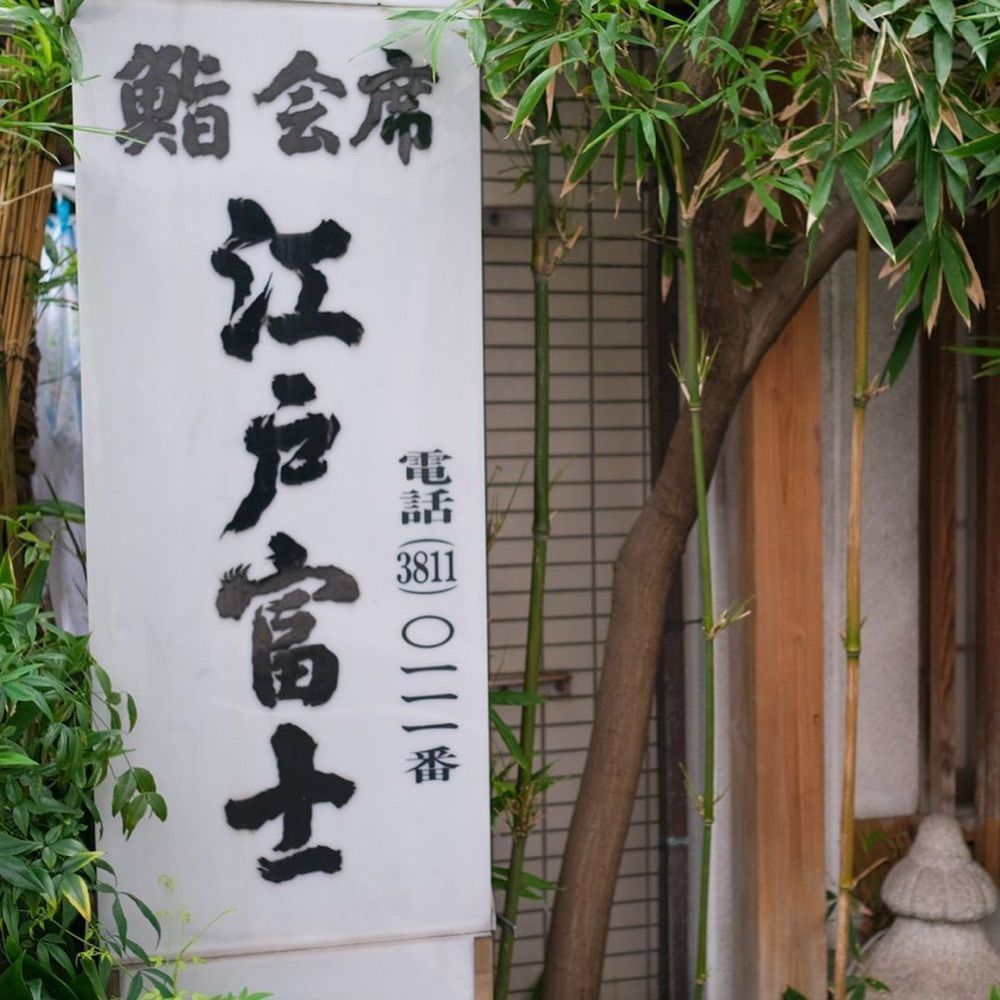 おでかけ探検部さんが投稿した江戸富士に関する口コミの画像
