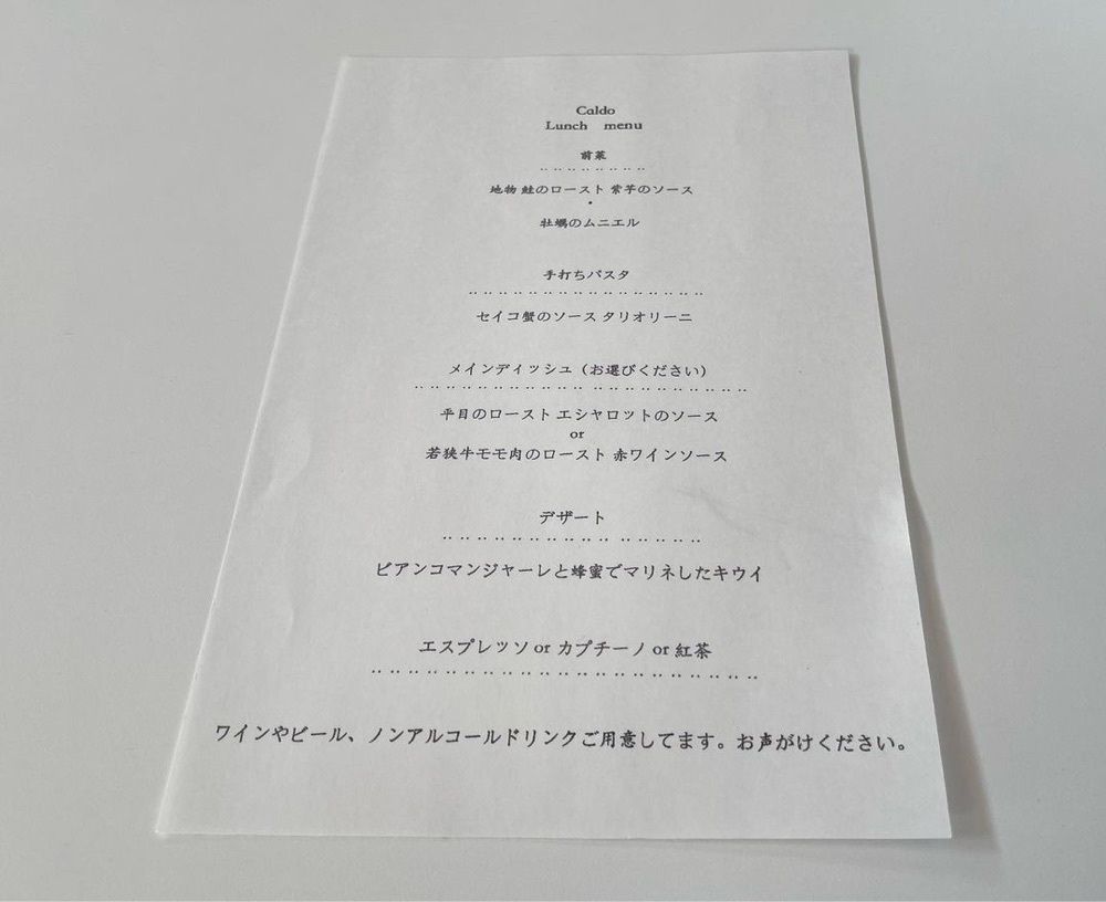 おでかけ探検部さんが投稿したリストランテ　カルド（RISTORANTE CALDO）に関する口コミの画像
