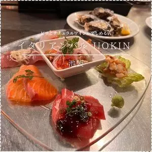 イタリアンバル UOKIN 池袋店（ウオキン）