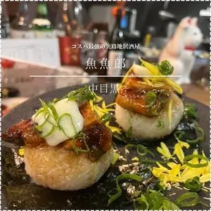 魚魚郎（ととろう）