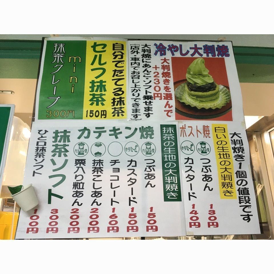 みかんさんが投稿したカテキン堂（カテキンドウ）に関する口コミの画像