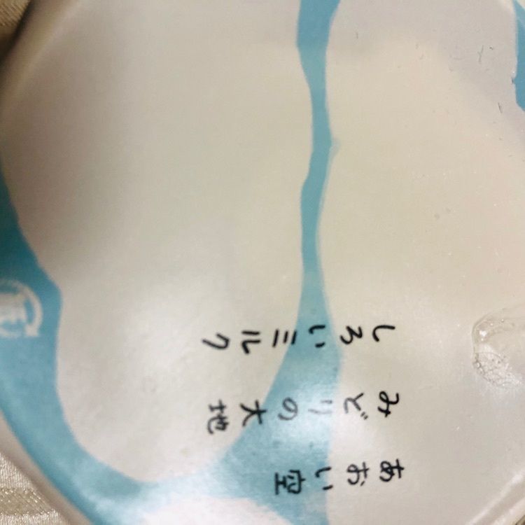 れいんぼうれいんぼうさんが投稿した戸崎屋に関する口コミの画像