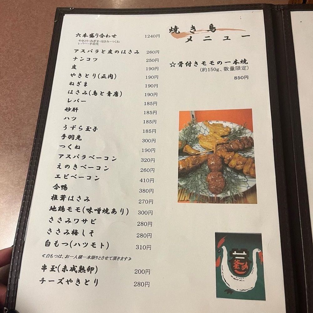 おでかけ探検部さんが投稿したニュー鳥ぎん（とりぎん）に関する口コミの画像