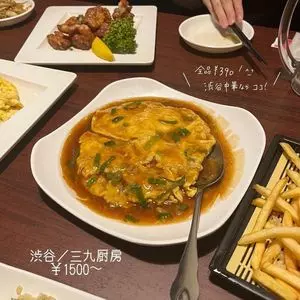 三九厨房 渋谷店
