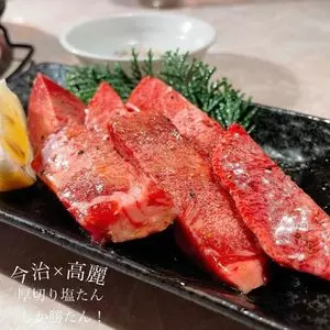 焼肉高麗