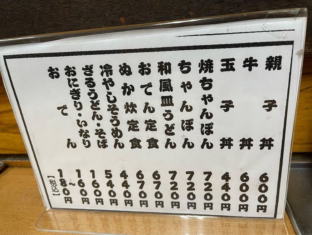 おでかけ探検部さんが投稿した旦過うどん（タンガウドン）に関する口コミの画像