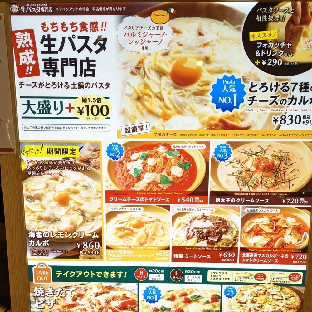 おでかけ探検部さんが投稿した生パスタ専門店 SPALA さいたま新都心店（スパラ）に関する口コミの画像