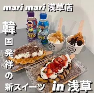 マリマリ 浅草店（ｍａｒｉｍａｒｉ）