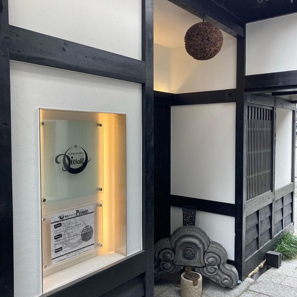 おでかけ探検部さんが投稿したピヴォーテ（Pivote）に関する口コミの画像