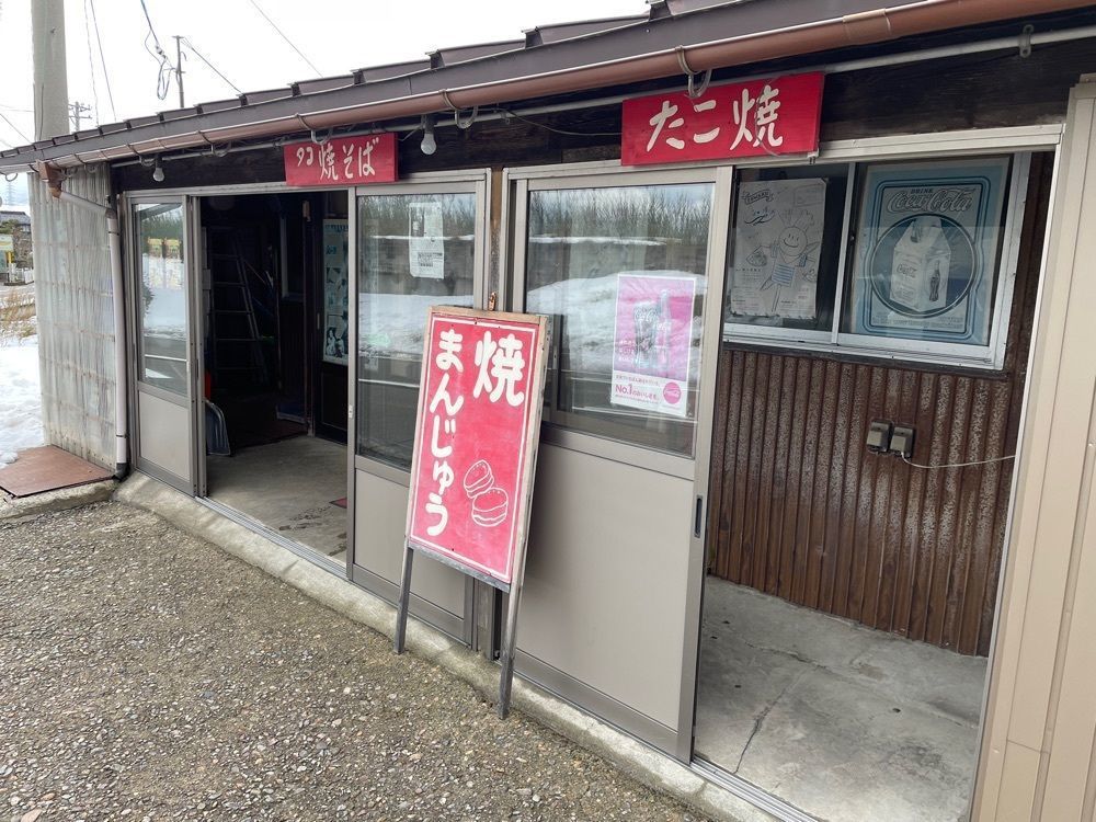 らぐ🏉🍺ビアさんが投稿した焼きまんじゅうのよしだやに関する口コミの画像