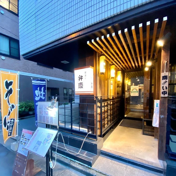 Satoshi.Nさんが投稿した蕎麦人弁慶 神保町店に関する口コミの画像