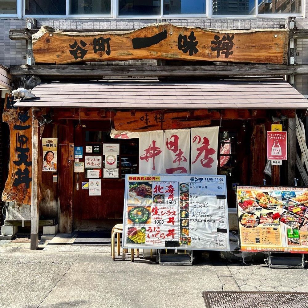 おでかけ探検部さんが投稿した谷町 一味禅に関する口コミの画像