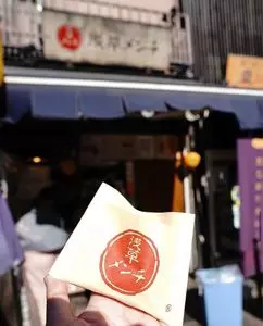 浅草メンチ