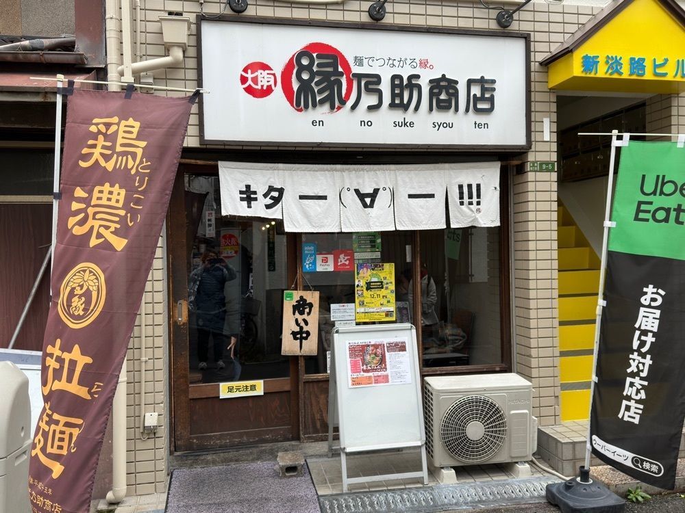 かずくんさんが投稿した縁乃助商店に関する口コミの画像