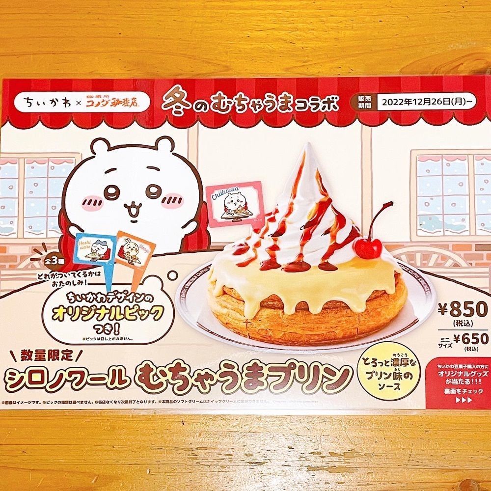 まるピメ子さんが投稿したコメダ珈琲店 姫路国分寺店に関する口コミの画像