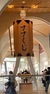 名鉄百貨店 本店（meitetsu）