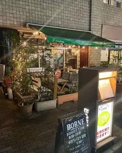 ボルネ（BORNE） 2枚目