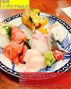 イザカヤ みたけ